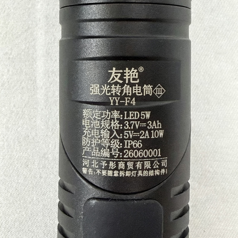 友艳强光转角电筒YY-F4/个高清大图