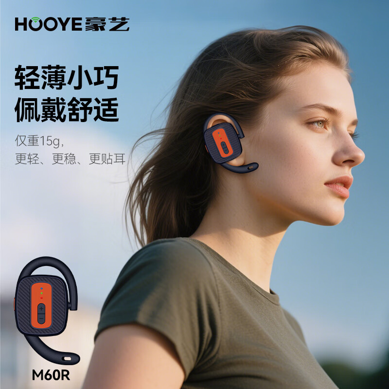 豪艺(HooYe)M60R单个接收器 无线讲解器一对多讲解 多对多解说器接收器耳麦导游设备参观解说高清大图