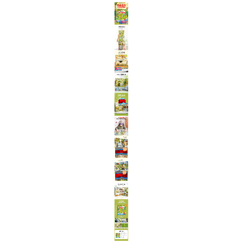 正版新书]揭秘自然李想9787573600448高清大图