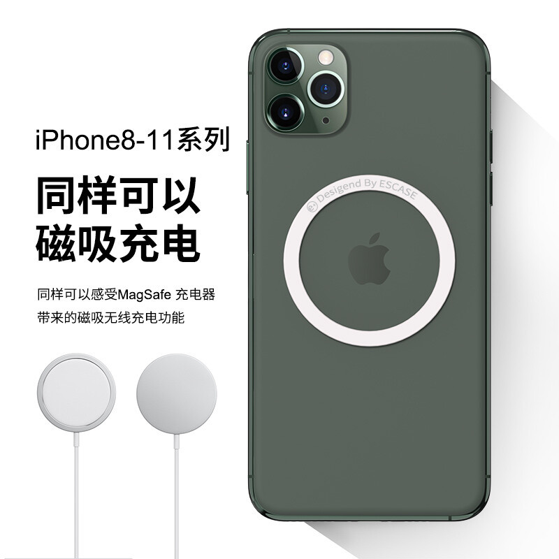 ESCASE 无线充电磁吸贴片引磁环magsafe车载手机支架环型磁铁背贴 苹果华为小米三星通用秒变iphone13白色