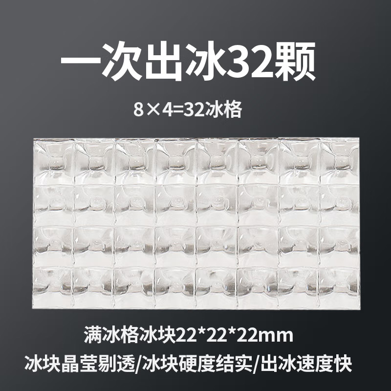 沃拓莱(Watoor)制冰机小型商用奶茶店KTV方冰块40kg/55kg大型全自动桶装水冰块制作机 32冰格40KG