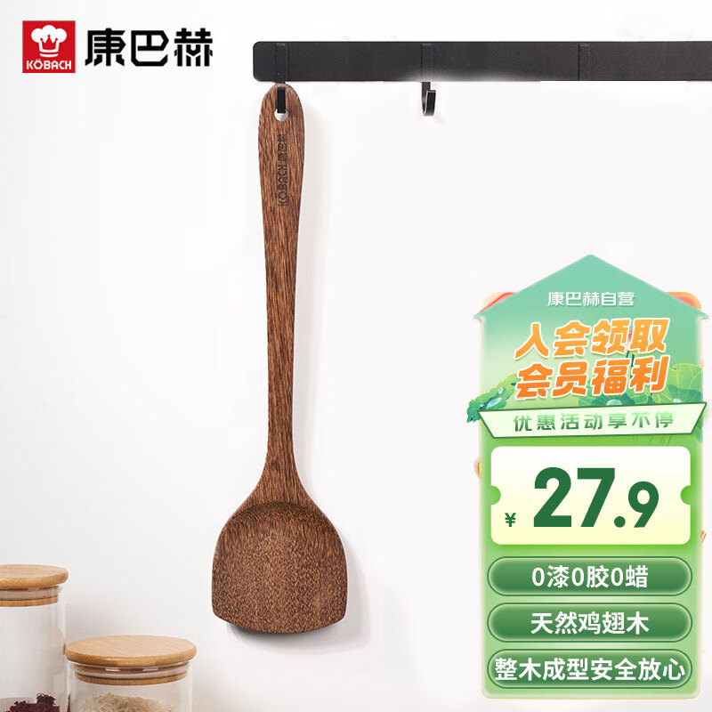 康巴赫鸡翅木木铲锅铲耐高温家用炒菜木质铲子整木饭铲