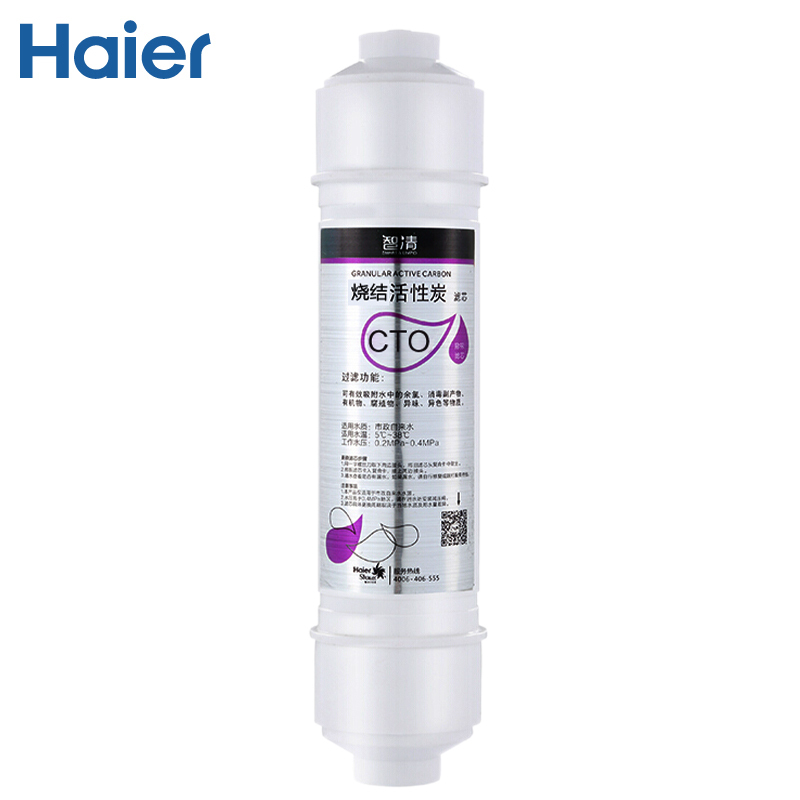 海尔(Haier)施特劳斯HSDF-M6(A)净水器滤芯 第二级滤芯 烧结活性炭