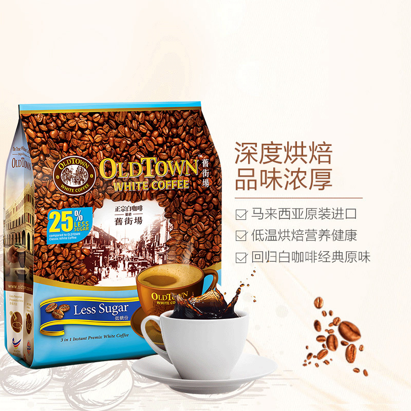 OLDTOWN旧街场马来西亚进口三合一白咖啡低糖525G/袋