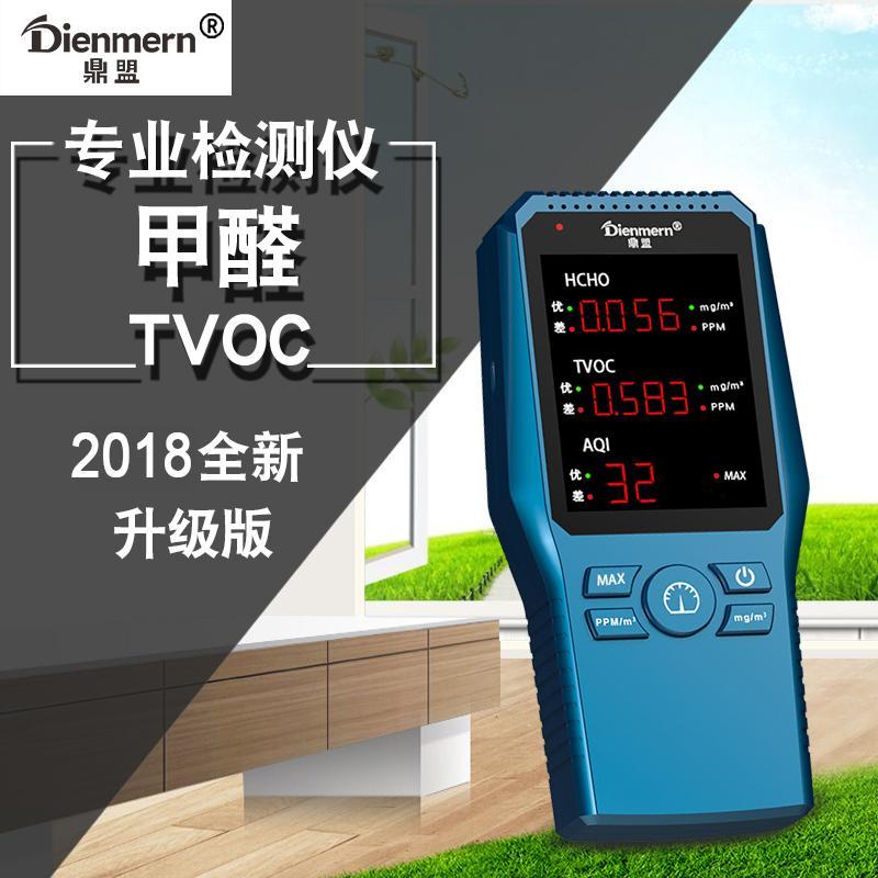 专业测甲醛检测仪家用试纸空气质量苯甲醇测试仪器自测盒精准