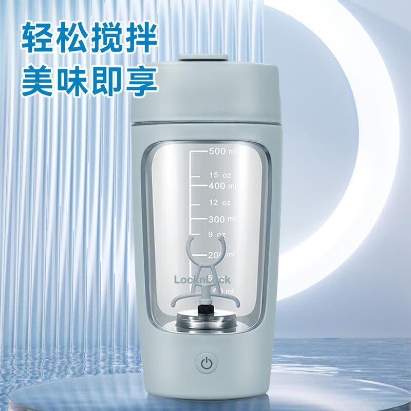 乐扣乐扣(LOCK&LOCK)自动搅拌杯EJC1235BLU 650ml高清大图