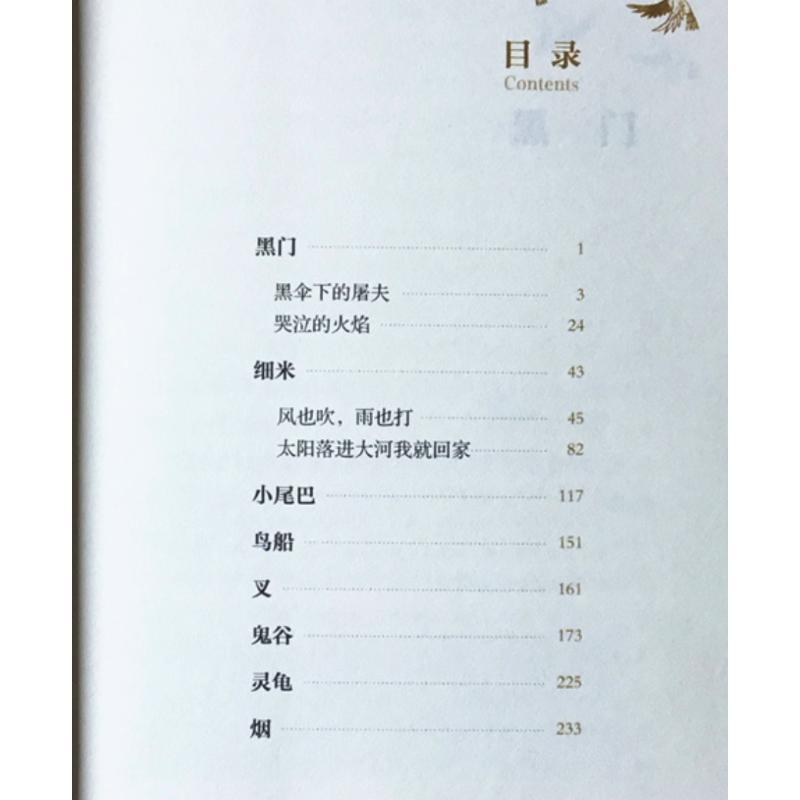 鸟船 曹文轩 著 著作 少儿 文轩网