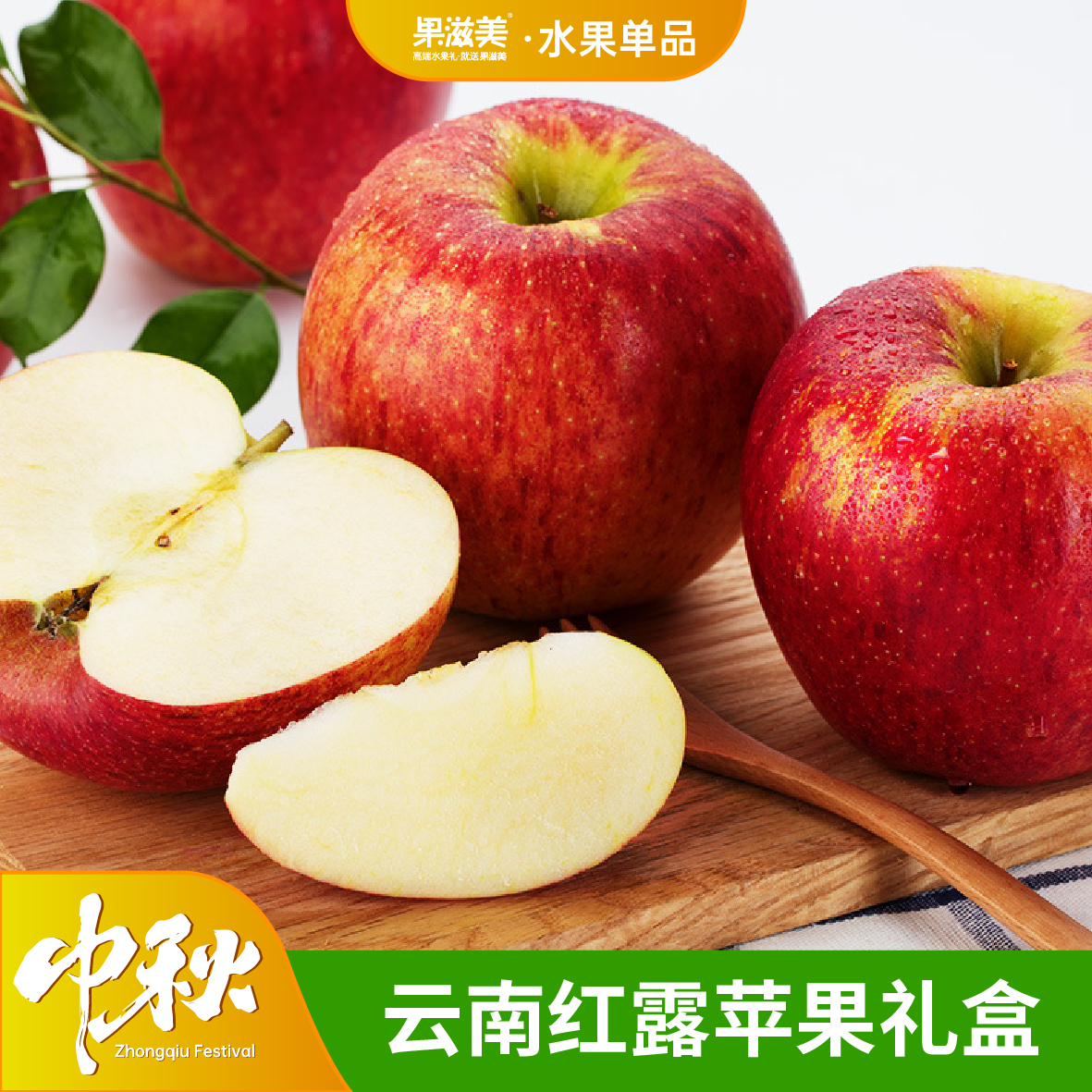 果滋美云南红露苹果礼盒10头-12头共3kg/盒