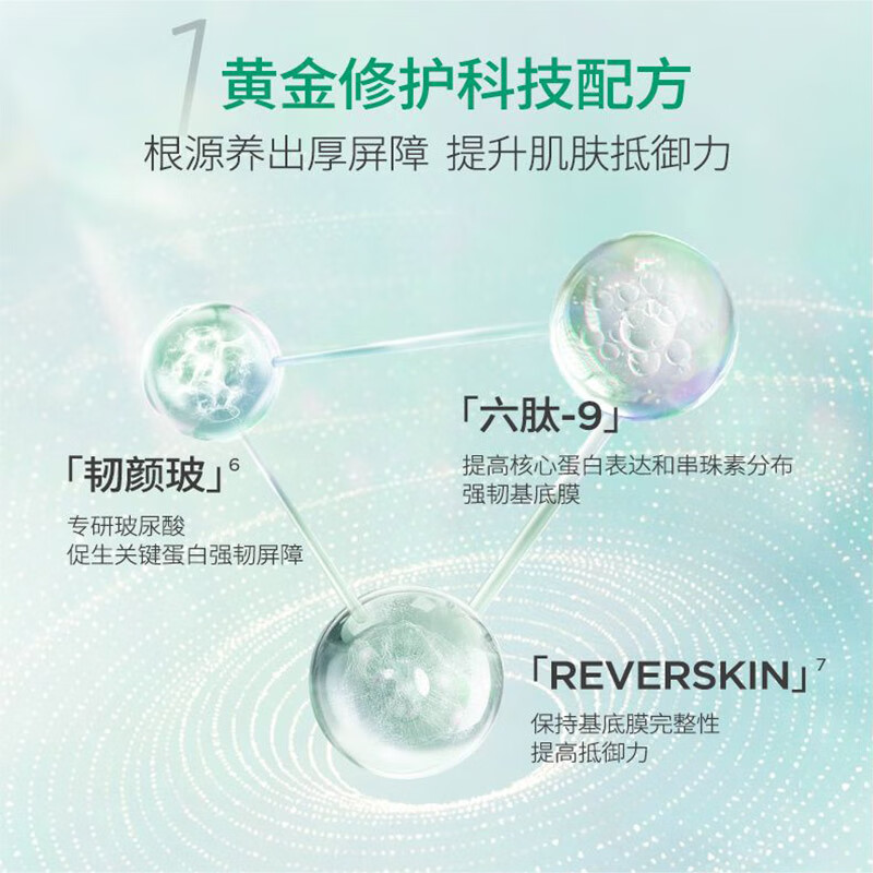 润百颜玻尿酸屏障调理乳15g白纱布屏障乳日常维稳强韧肌肤华熙生物