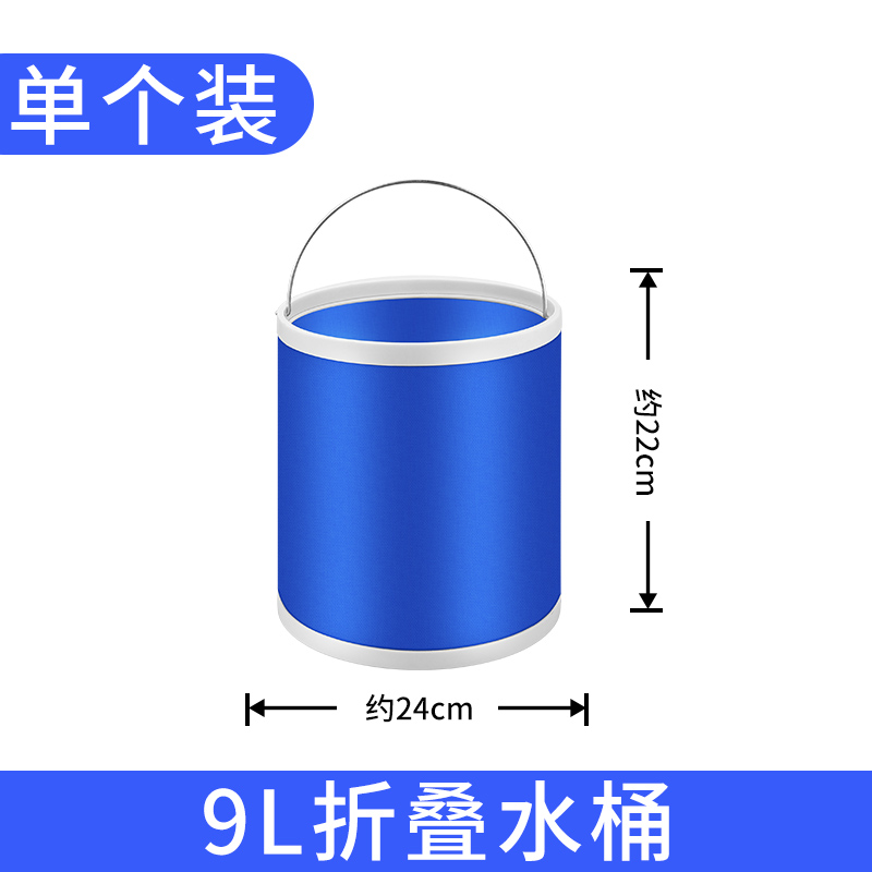 【补贴10%】汽车用折叠水桶收缩桶车载便携式洗车专用桶户外旅行钓鱼可伸缩筒 9L限量版--蓝色（洗车钓鱼两用）