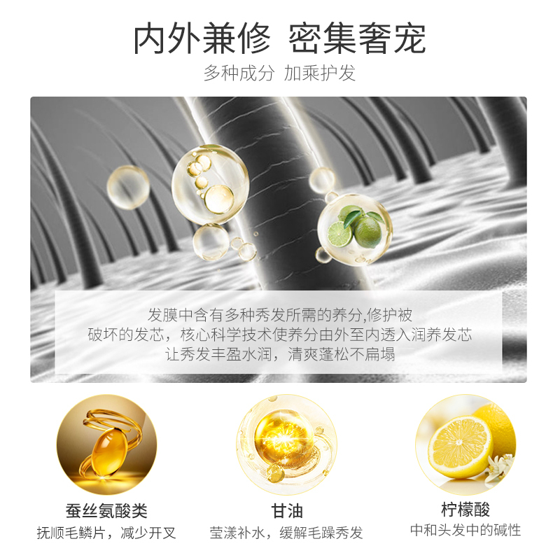 免蒸发膜500g 修护干枯倒膜改善毛躁头发护理水疗顺滑护发素女柔顺