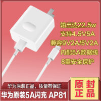 华为原装4.5V5A快充手机充电器p30/p20/p10/mate20/10/9/RS/荣耀10v20/nova4闪充