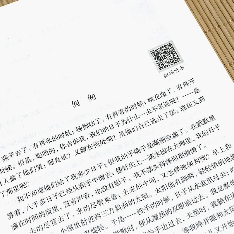 [正版]4本36元朱自清散文集选作品精选全集含背影匆匆荷塘月色当代文学青少年高初中生语文阅读小学生六年级课外阅读书籍高清大图