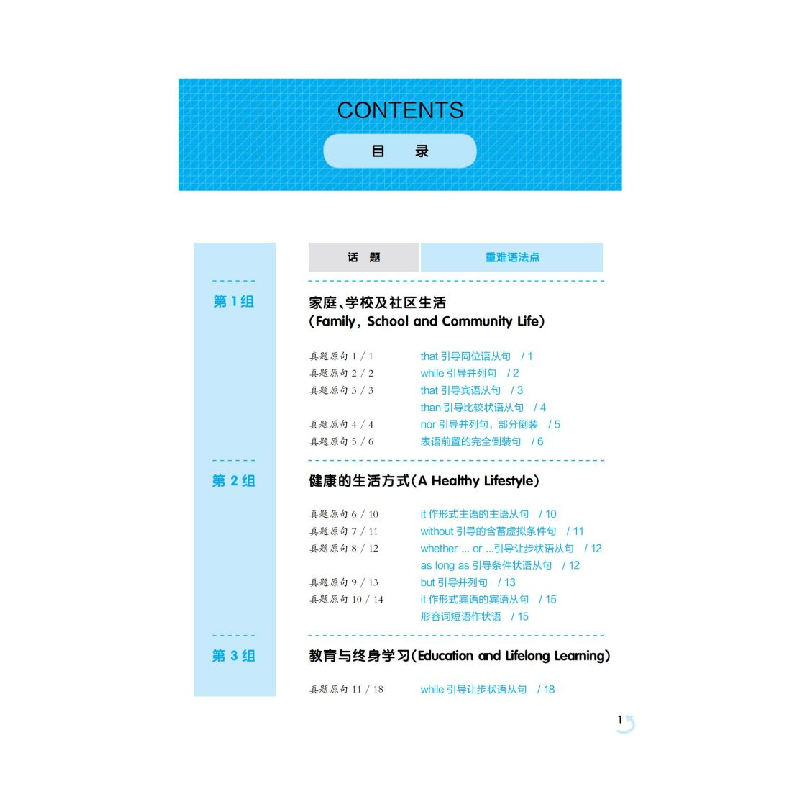 醉染图书100句学透高考阅读与写作长难句9787576026375高清大图