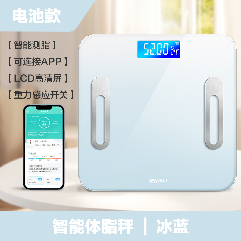 香山智能体脂秤体重秤蓝牙电子秤精准充电家用体脂称称重计