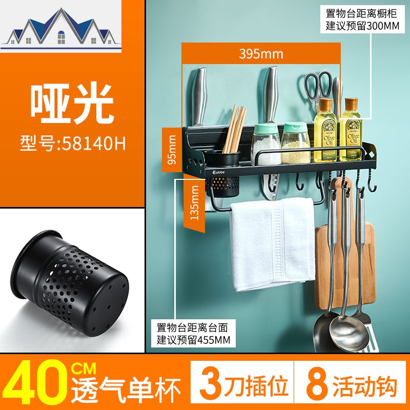 厨房置物架调料架免打孔壁挂式厨具刀架用品家用大全收纳 三维工匠高清大图