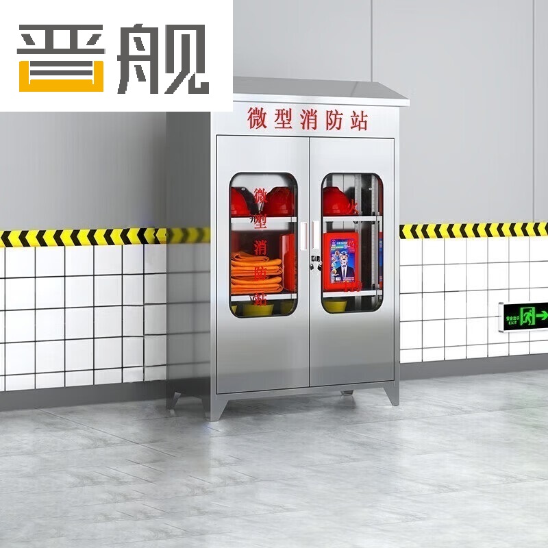 晋舰不锈钢消防柜微型消防站全套消防器材应急物资柜展示箱90*40*125