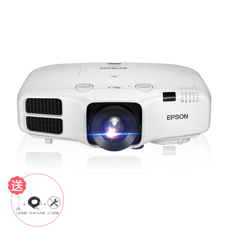 [套餐]爱普生(EPSON)CB-5510[上门安装]高端工程商务办公投影机教学会议投影家用高清投影仪5500流明XGA