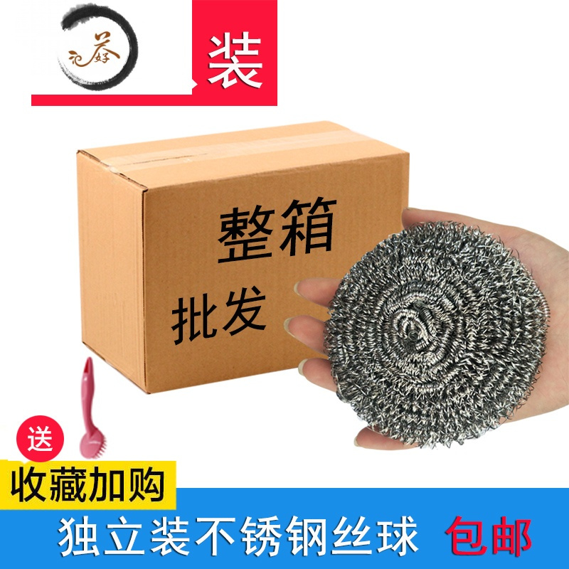 haoyangdao厨房大号钢丝球刷锅洗碗独立球刷