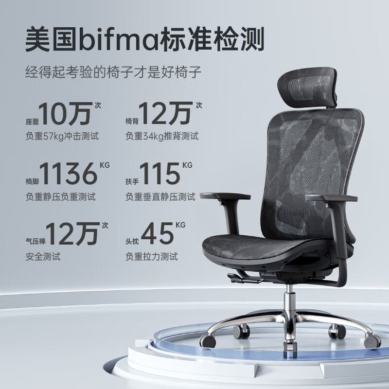 西昊(SIHOO) 工学座椅M57C-201-JT