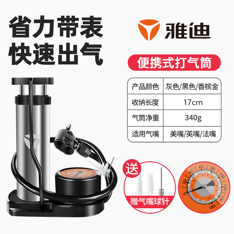 雅迪(yadea)脚踩式打气筒高压迷你便携式电动车摩托汽车自行车篮球打气泵黑色