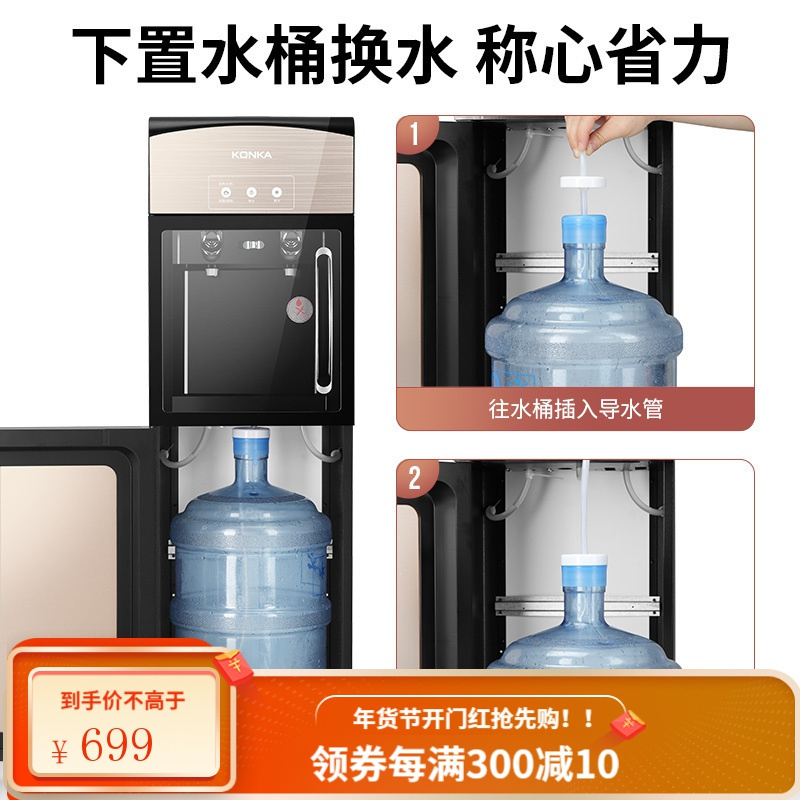 康佳饮水机下置式水桶家用冰温热智能制冷立式办公多功能小型宿舍 云墨灰 冰温热