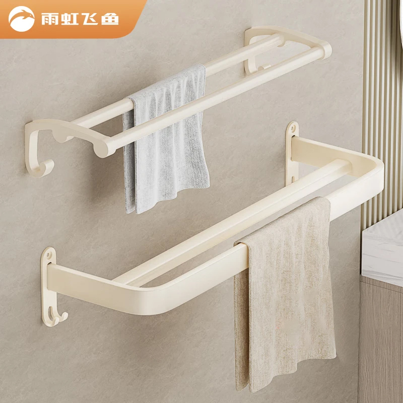 雨虹飞鱼奶白毛巾架太空铝免打孔卫生间挂毛巾杆双层浴室置物架子