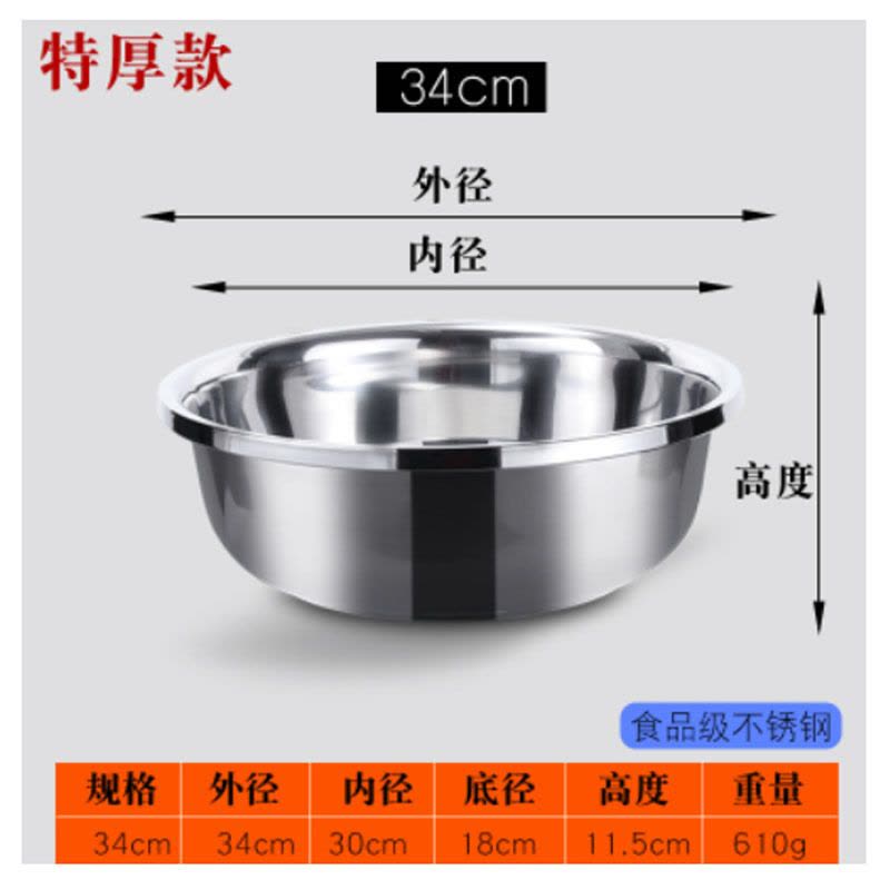 螺威(LORVEEL) 加厚多用不锈钢圆形大盆 特厚直径34cm图片