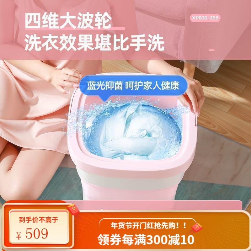 长虹洁立方折叠洗衣机婴儿宝宝专用迷你小型洗内衣内裤洗袜子神器 二代樱花粉+蓝光抑
