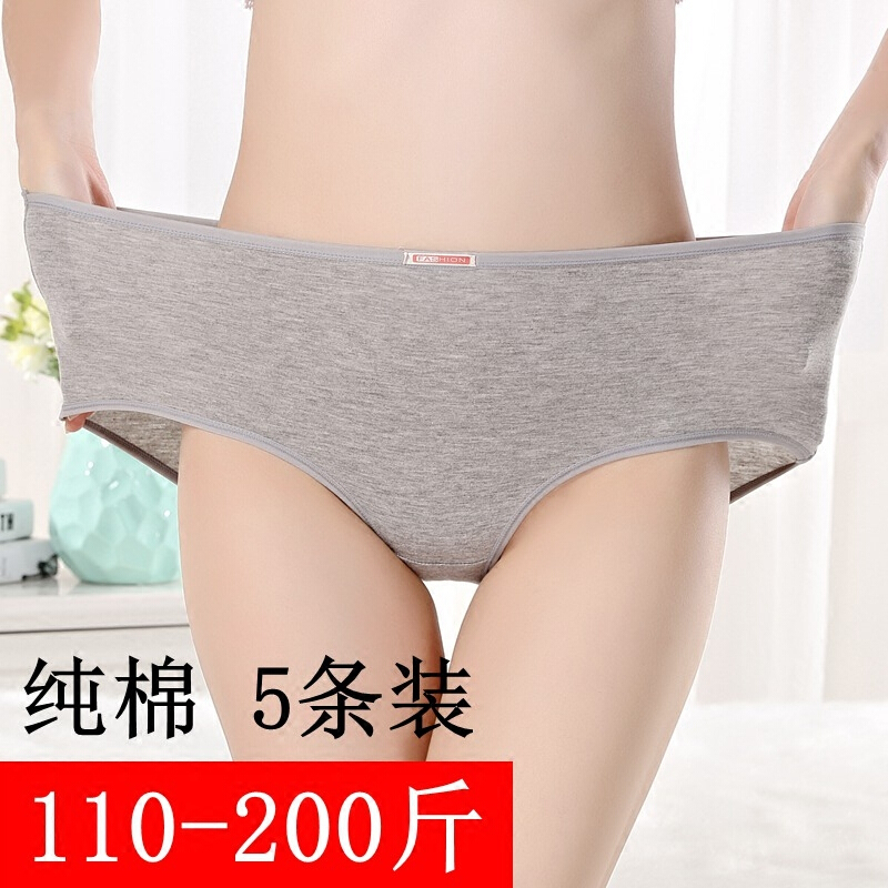 内裤胖mm200斤棉质料裤头中腰胖妹妹三角裤