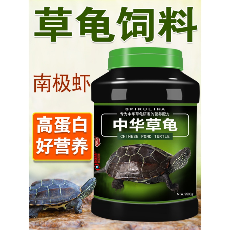 龟粮中华龟水龟巴西龟饲料小乌龟食物甲鱼墨龟虾干通用幼龟开口高清大图