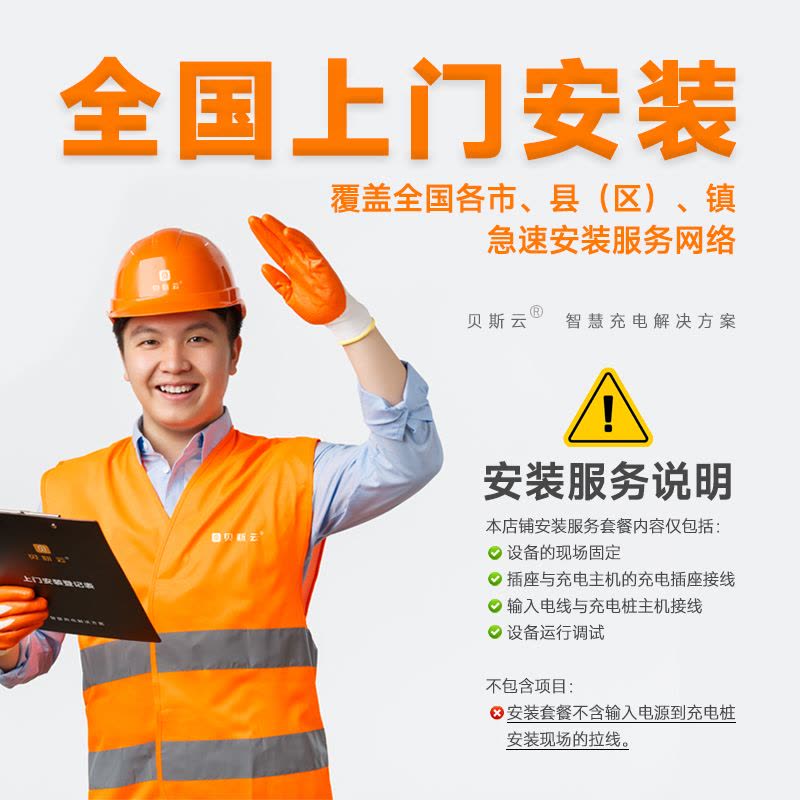 贝斯云 充电桩 BSY-C10A 刷卡+扫码(安装款) 套图片