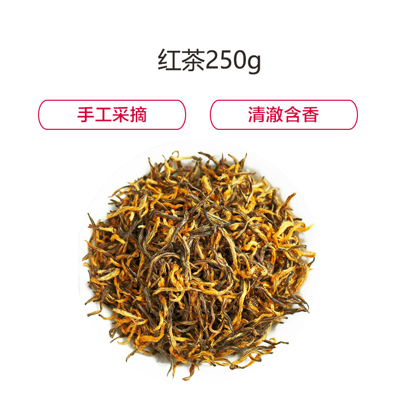 金穗慧采 6283 红茶250g 250g/1份