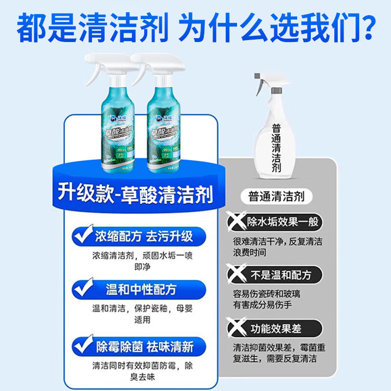 沫檬草酸清洁剂300ml高清大图
