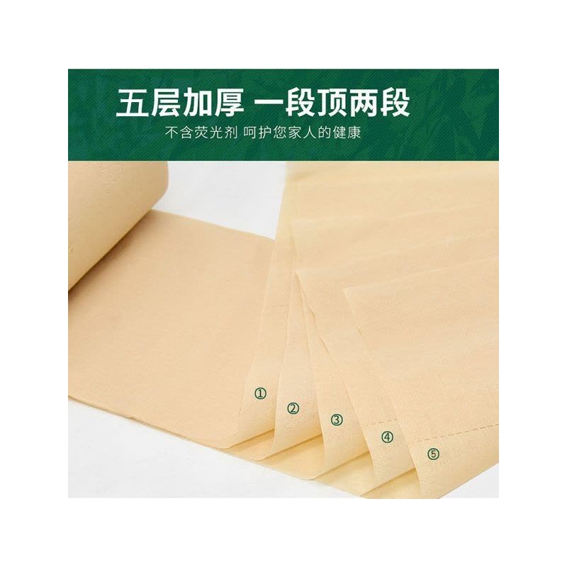 卷纸卫生纸无芯卷筒纸厕所纸手纸原生木浆五层压花纸巾家用|9.5斤40卷(本色)图片