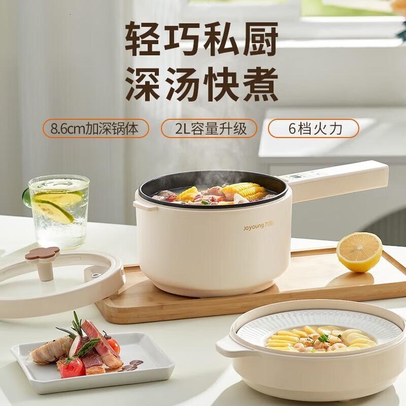 九阳(Joyoung) 电煮锅小电锅宿舍学生锅火锅锅蒸煮一体家用煮面小型迷你锅HG20-G186