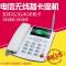 317移动4G卡话机+快捷拨号白色|电信无线插卡移动联通铁通3网通手机卡无线座机电信天翼4g电话机X3