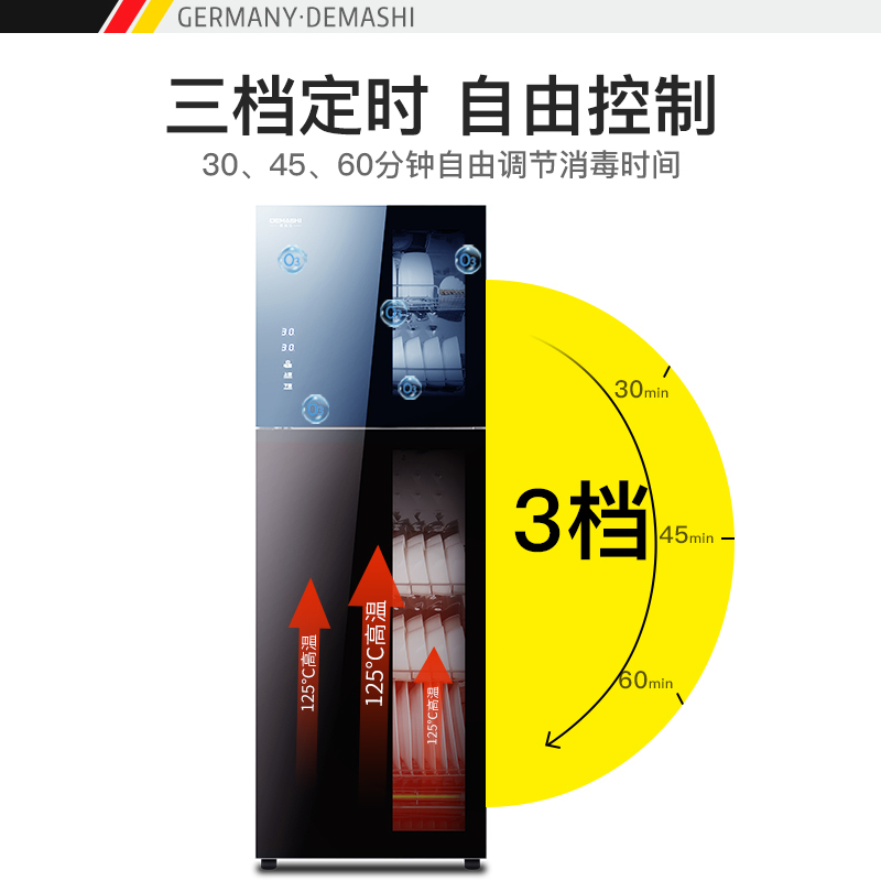 德玛仕(DEMASHI)消毒柜 家用立式小型消毒碗柜大容量高温碗筷消毒柜 双开门商用厨房茶具 ZTD198A-1