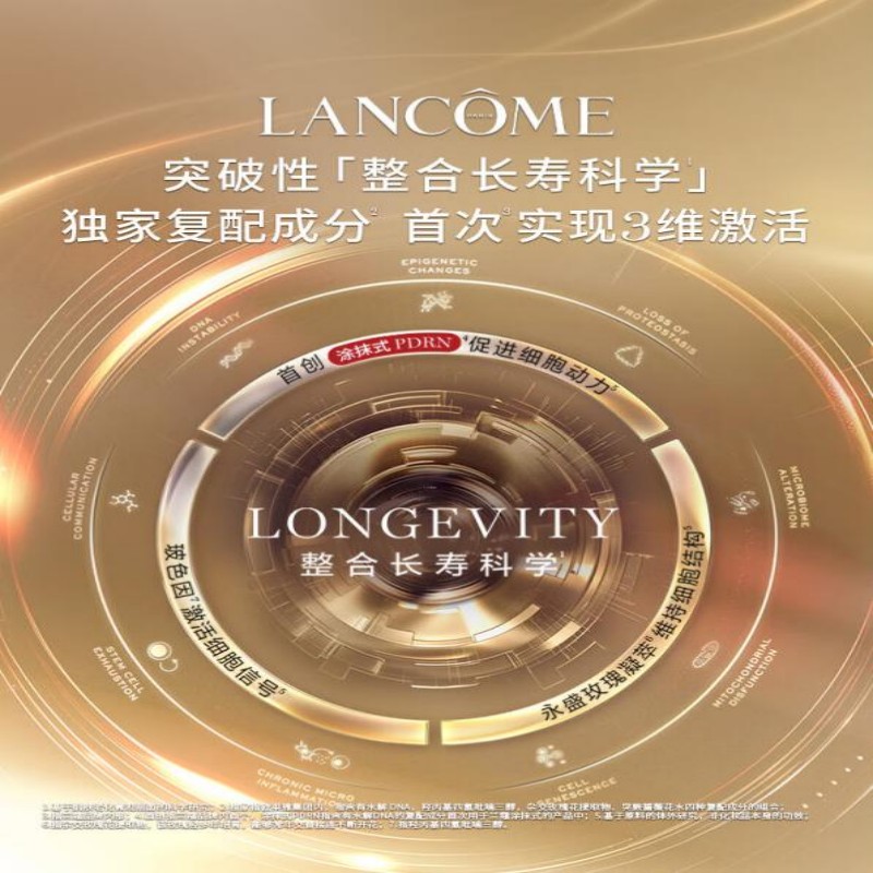 兰蔻(LANCOME) 全新菁纯臻颜乳霜(轻盈)60ml高清大图
