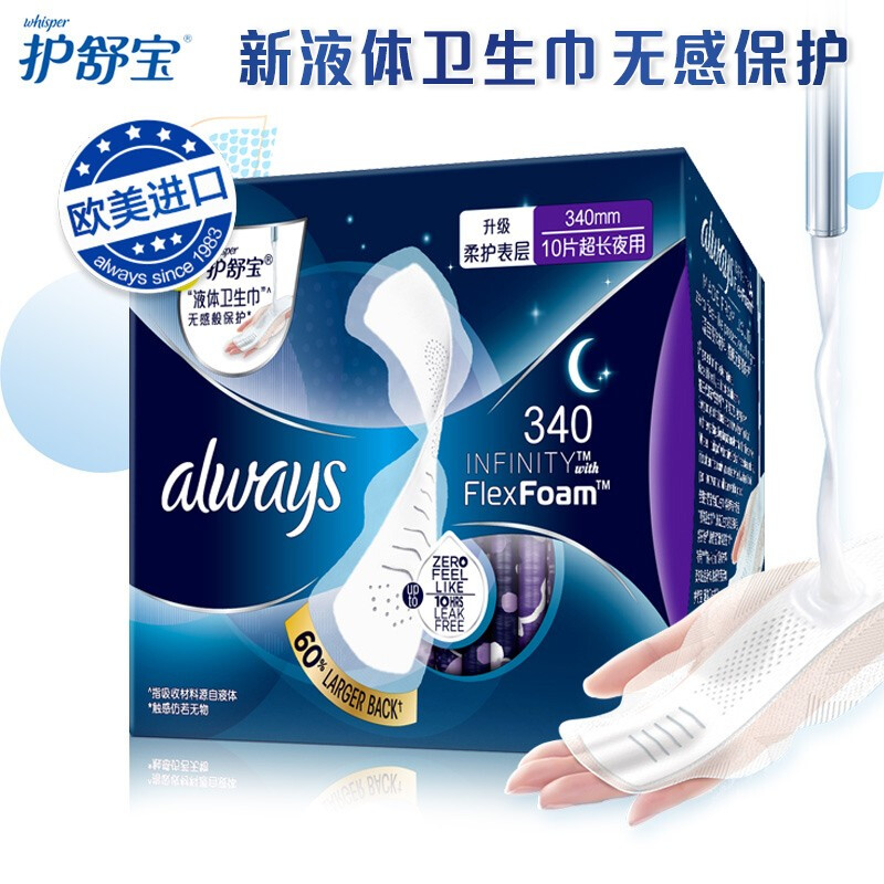 护舒宝(Whisper) 套装A HSB00-001/日用10片*3+超长夜用10片高清大图