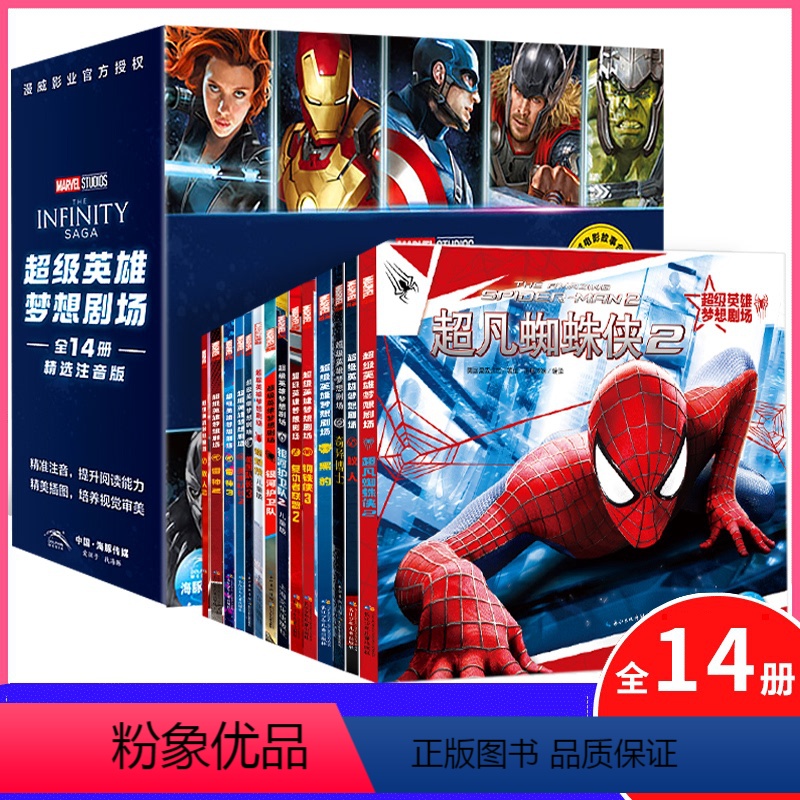 [正版]全套14册 漫威漫画超级英雄梦想剧场全集 黑豹 蚁人12 雷神123 美国队长123 奇异博士 银河护卫队12