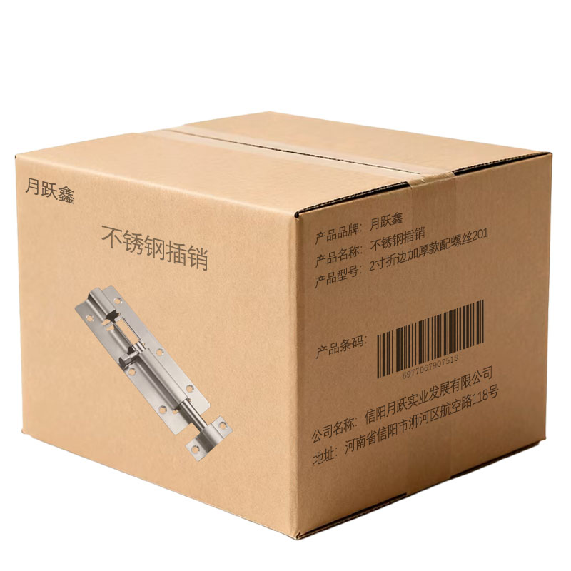 月跃鑫 不锈钢插销 2寸折边加厚款配螺丝201 个高清大图