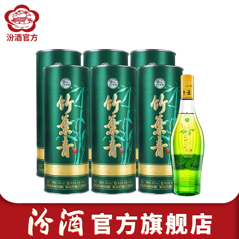 [官方正品]山西杏花村汾酒 38度国宝彩筒475mL*6瓶礼盒整箱露酒高清大图