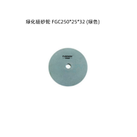 孚邦迪 绿化硅砂轮 FGC250*25*32 (绿色) (单位：片)
