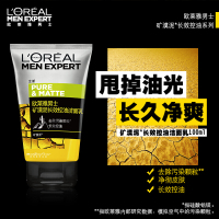 欧莱雅(L'OREAL)洗面奶 男士洗面奶 男士矿漠泥长效控油洁面乳100ml 控油平衡 深层清洁
