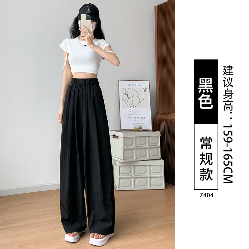 冰丝山本裤女夏薄款2025新款小个子宽松慵懒直筒休闲冰丝阔腿长裤