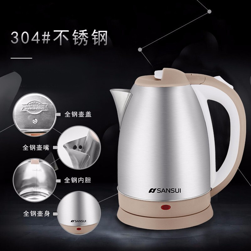 山水(SANSUI) 电热水壶JM-SSH1582 2L