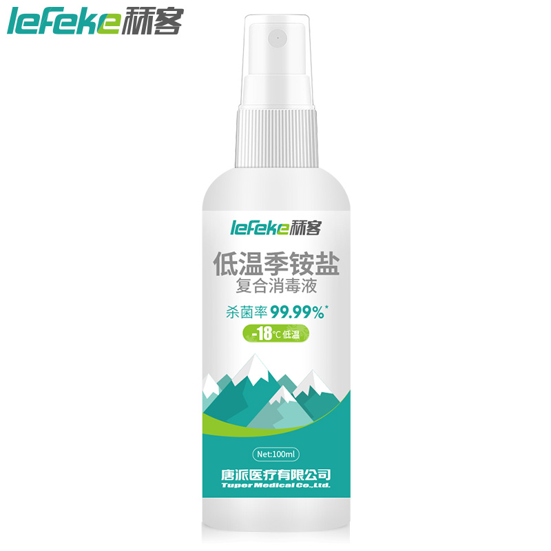 秝客(lefeke)消毒护理秝客*低温季铵盐复合消毒液100ml喷雾瓶(-18℃)冷链仓库工厂专用消毒剂低温家用消毒液