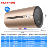 康佳（KONKA）KX01 电热水器 50升储水式电热水器 圆桶家用速热恒温节能机械旋钮操作简便 2000W