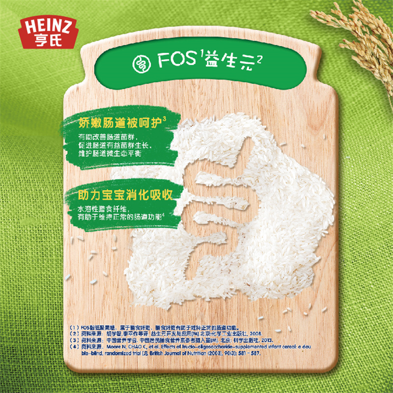 亨氏(Heinz)铁锌钙营养奶米粉325g*5(米粉325g*5)婴儿辅食